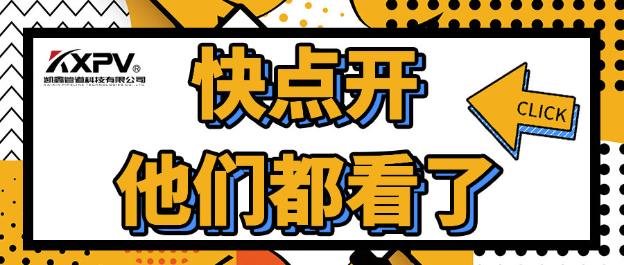 【科普貼】聚四氟乙烯的優(yōu)缺點(diǎn)，你了解嗎？