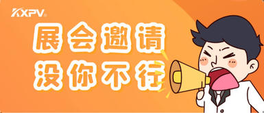 【不見(jiàn)不散】中國(guó)環(huán)博會(huì)，凱鑫展臺(tái)有看頭!