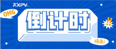 【邀請(qǐng)函】環(huán)博會(huì)倒計(jì)時(shí)4天！凱鑫邀您觀展啦！