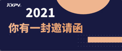 盛會(huì)將至！2021凱鑫國(guó)際泵閥展邀請(qǐng)函，請(qǐng)查收！