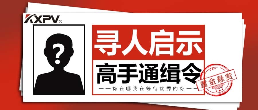 【職等你來】聽說，你長得很像我同事~JOIN US